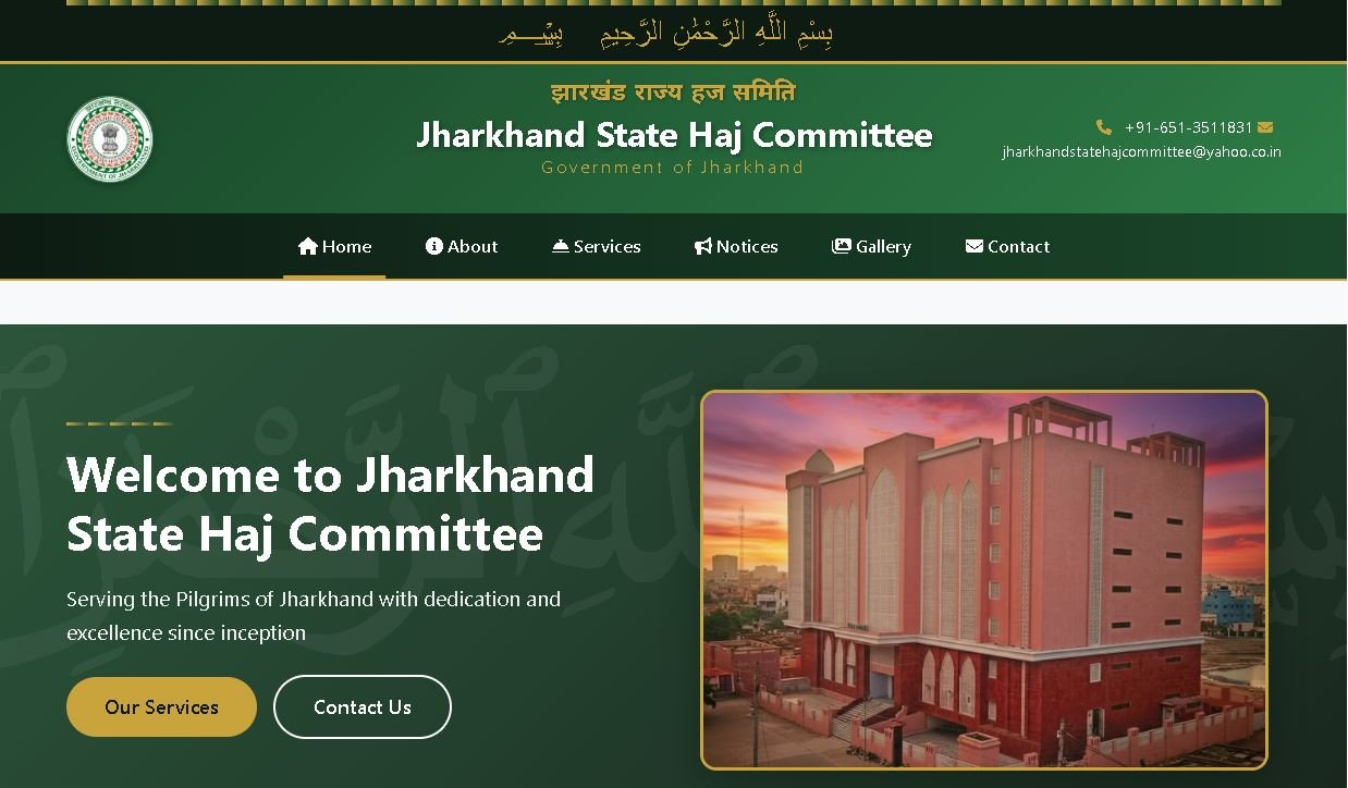 Jharkhand State Haj Committee